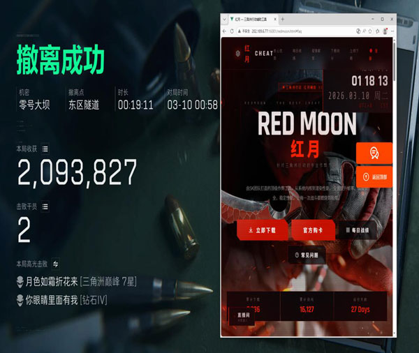 网吧怎么开三角洲辅助透视自瞄效果