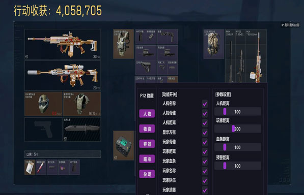 网吧怎么开三角洲辅助软件效果